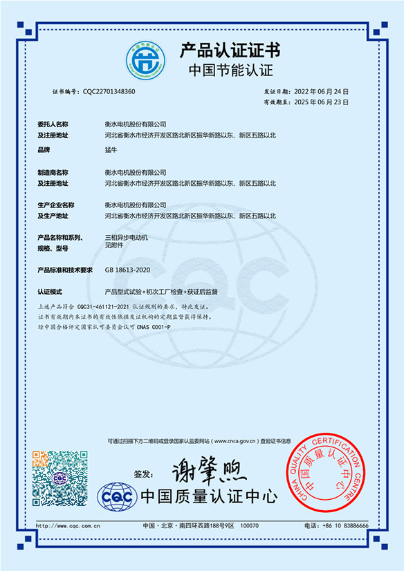 YE4節(jié)能認證